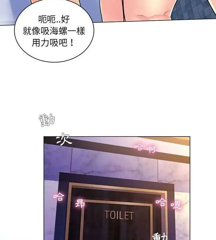 漫画《脱序教师》第14话第73张图