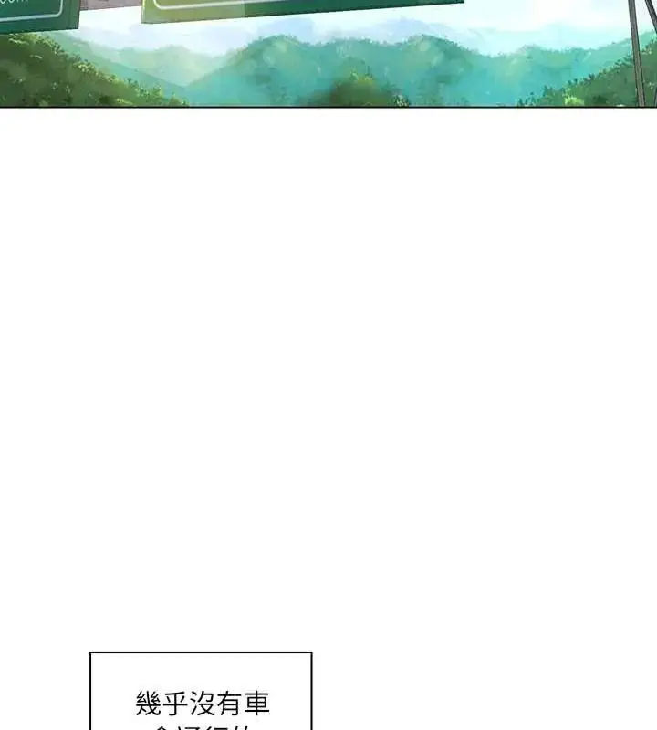 漫画《脱序教师》第14话第76张图