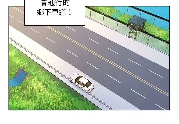 漫画《脱序教师》第14话第77张图