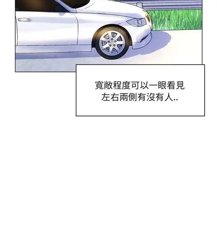 漫画《脱序教师》第14话第79张图