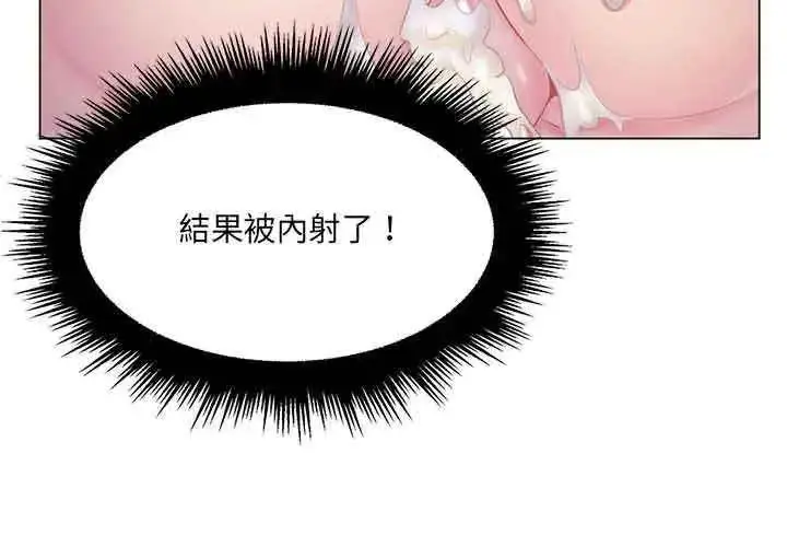 漫画《脱序教师》第14话第8张图