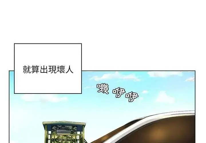 漫画《脱序教师》第14话第80张图