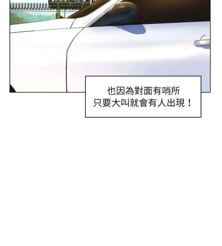 漫画《脱序教师》第14话第81张图