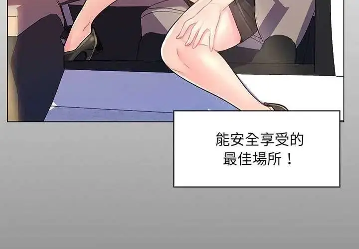 漫画《脱序教师》第14话第83张图