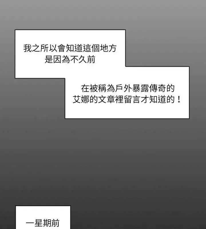 漫画《脱序教师》第14话第84张图
