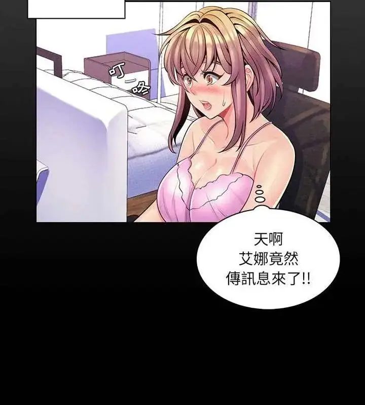 漫画《脱序教师》第14话第85张图