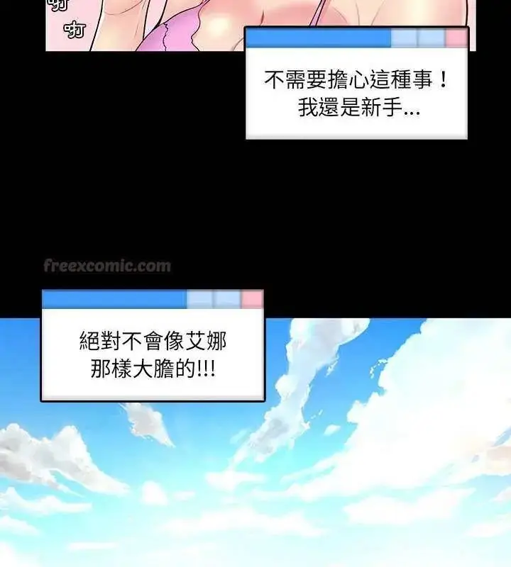 漫画《脱序教师》第14话第90张图