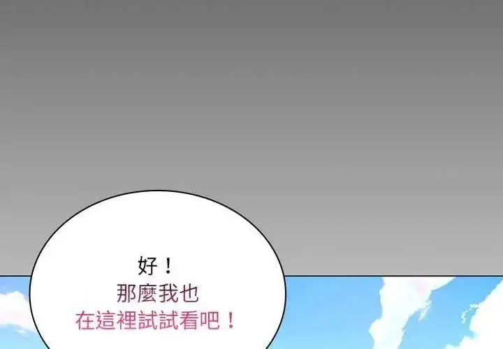 漫画《脱序教师》第14话第92张图