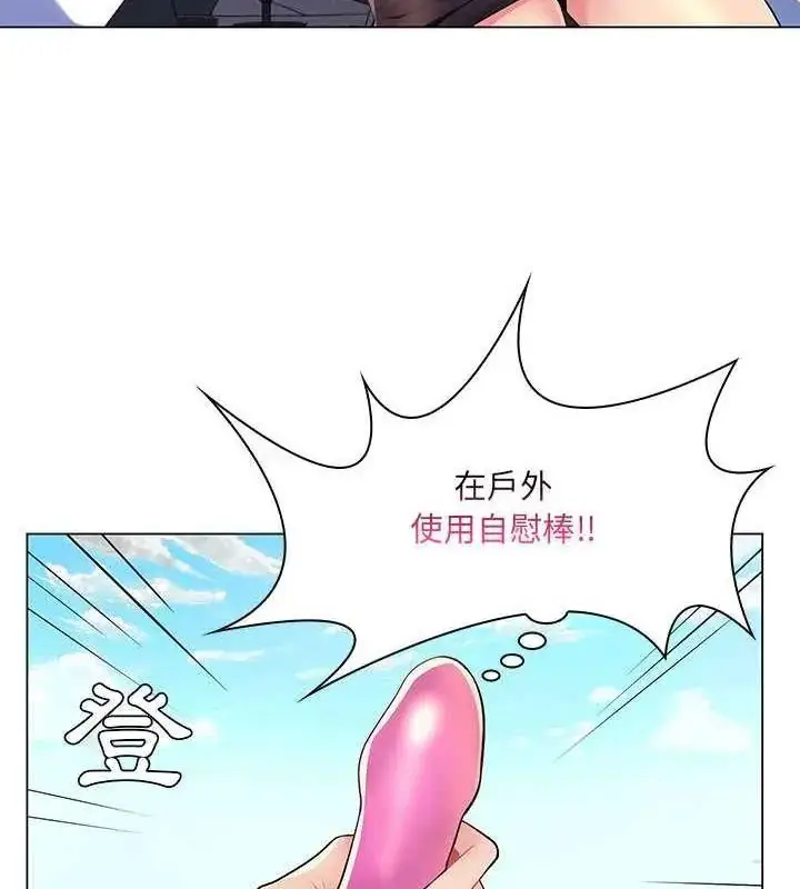 漫画《脱序教师》第14话第94张图