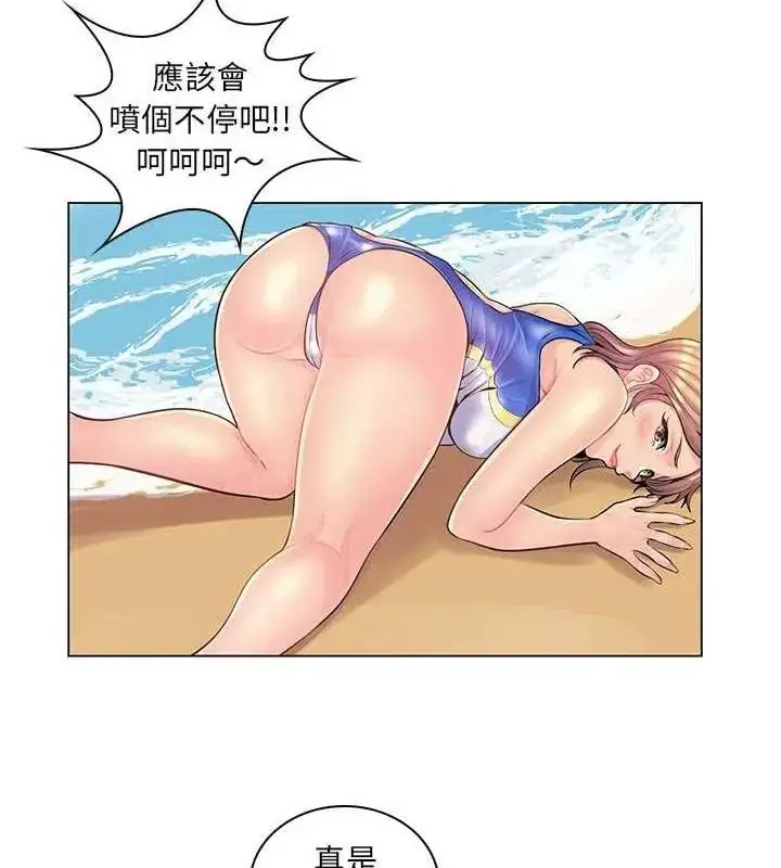 漫画《脱序教师》第14话第97张图