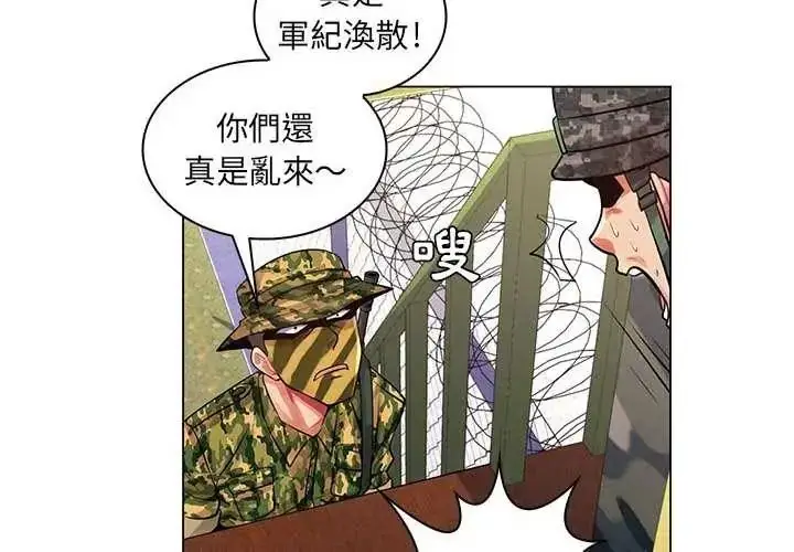 漫画《脱序教师》第14话第98张图
