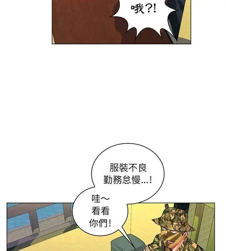 漫画《脱序教师》第14话第99张图