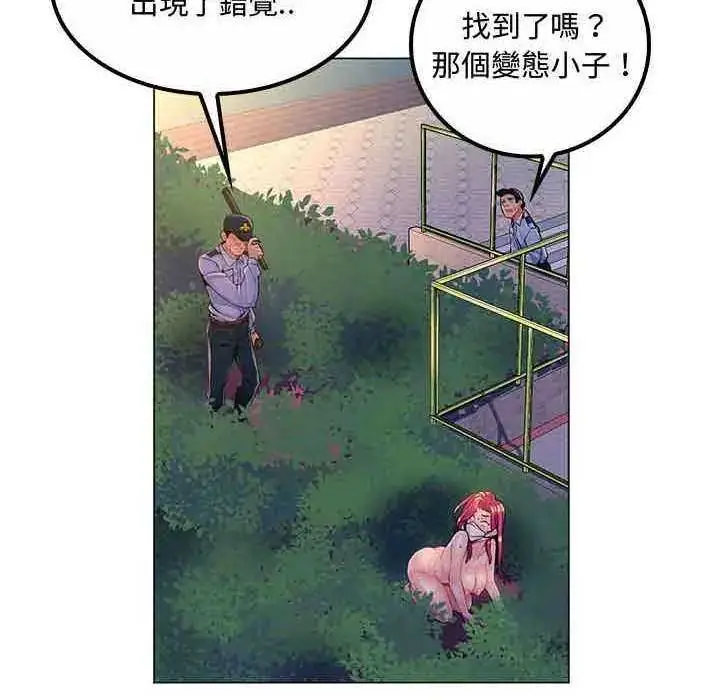 漫画《脱序教师》第13话第10张图