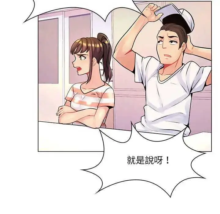 漫画《脱序教师》第13话第100张图