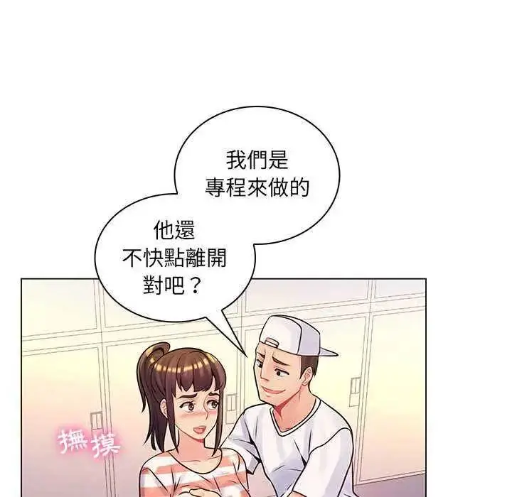 漫画《脱序教师》第13话第101张图