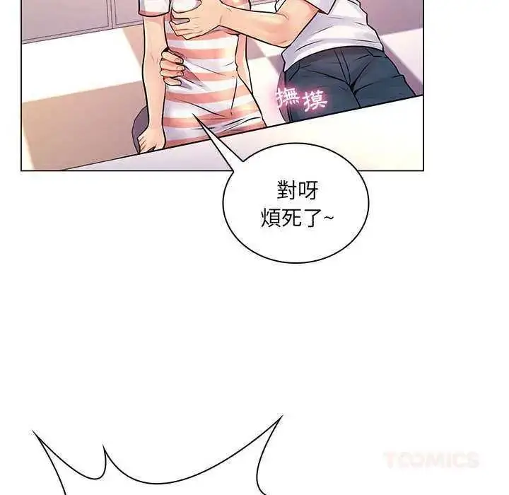 漫画《脱序教师》第13话第102张图