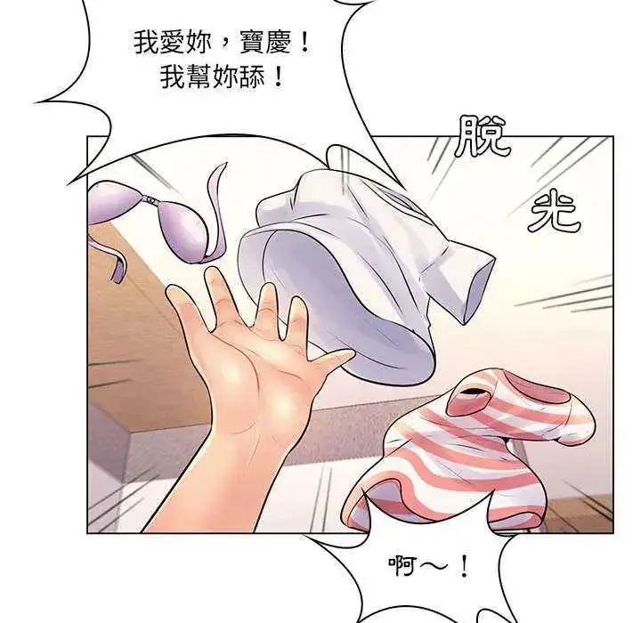 漫画《脱序教师》第13话第103张图