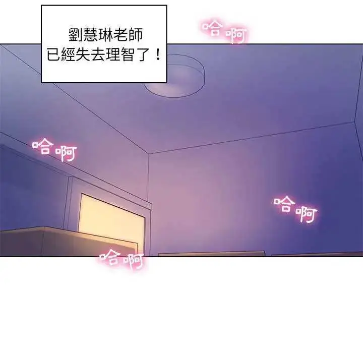 漫画《脱序教师》第13话第109张图