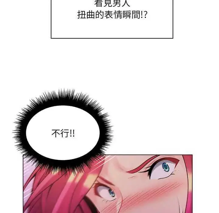 漫画《脱序教师》第13话第116张图