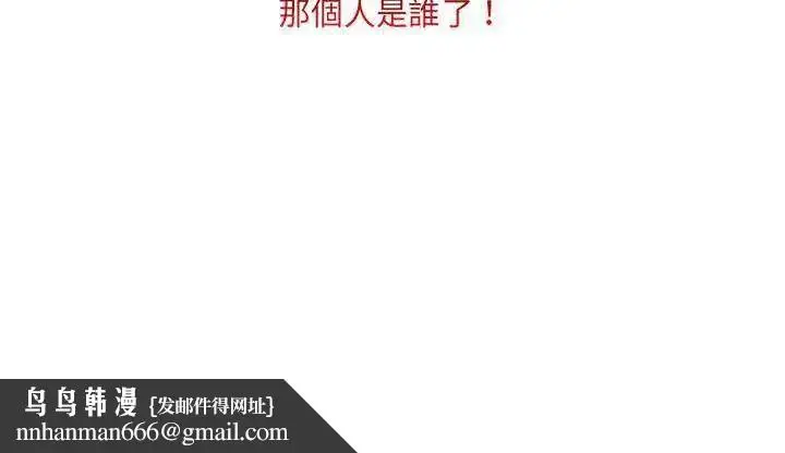 漫画《脱序教师》第13话第118张图