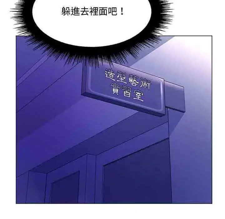漫画《脱序教师》第13话第18张图