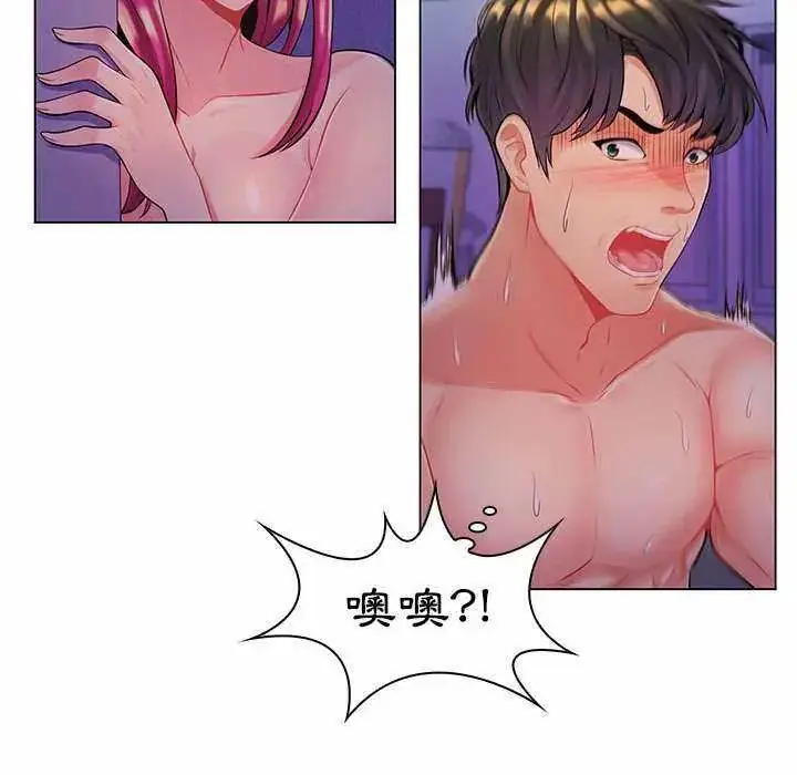 漫画《脱序教师》第13话第23张图