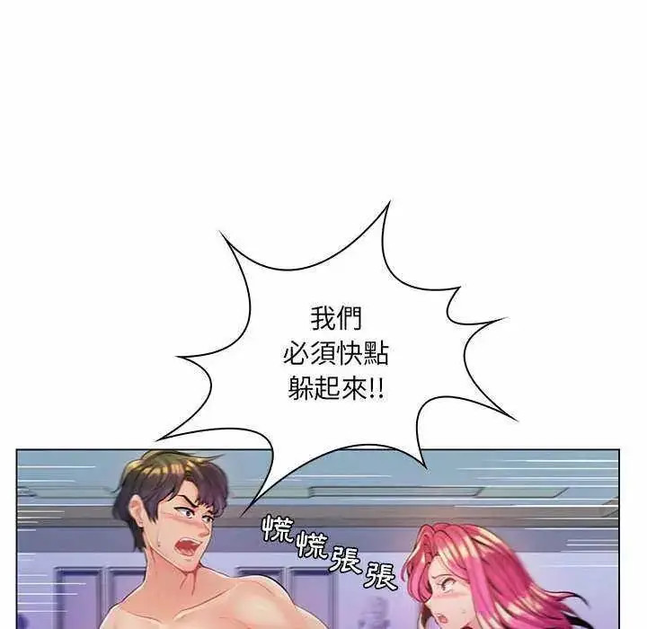 漫画《脱序教师》第13话第32张图