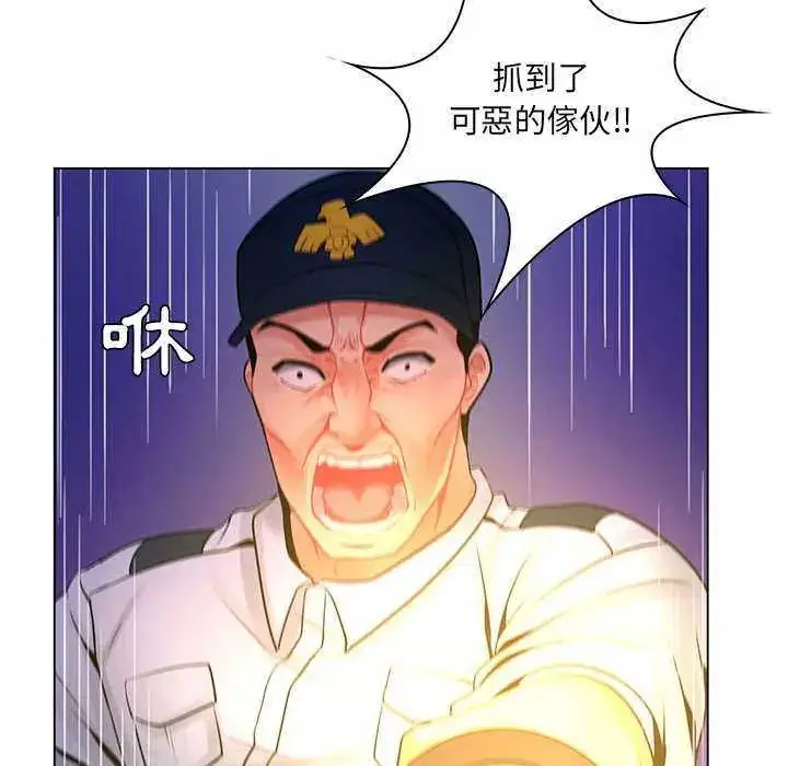 漫画《脱序教师》第13话第39张图