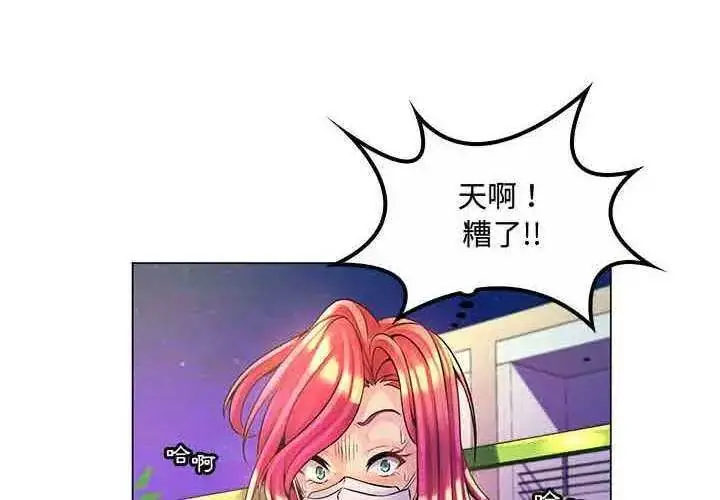 漫画《脱序教师》第13话第4张图