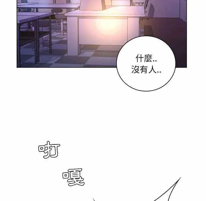 漫画《脱序教师》第13话第41张图