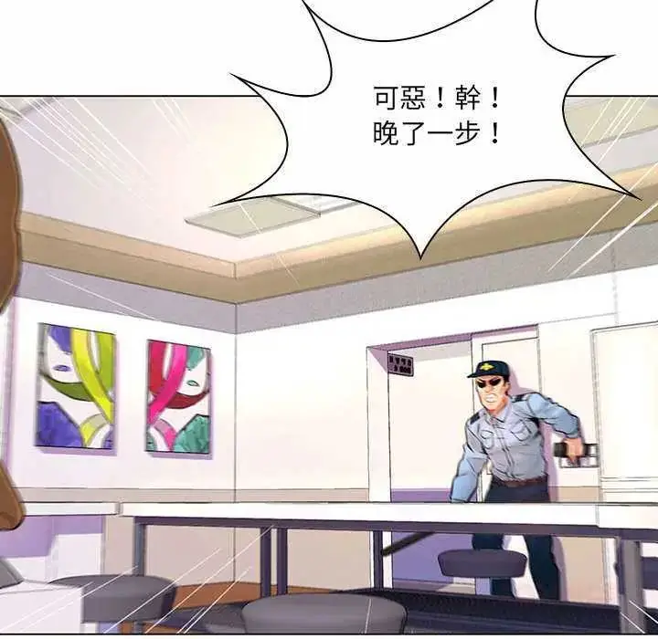 漫画《脱序教师》第13话第42张图