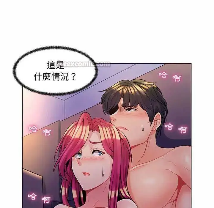 漫画《脱序教师》第13话第45张图