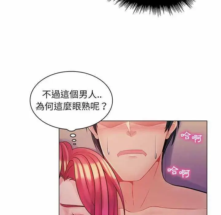 漫画《脱序教师》第13话第48张图