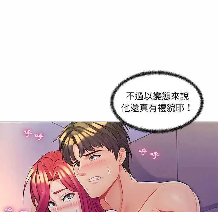 漫画《脱序教师》第13话第50张图