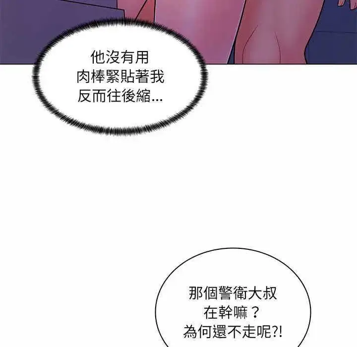 漫画《脱序教师》第13话第52张图