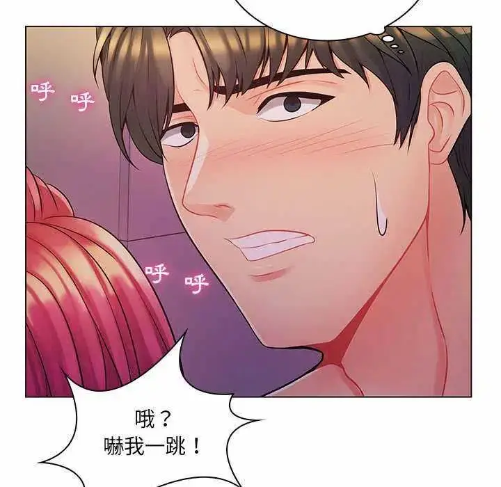 漫画《脱序教师》第13话第53张图