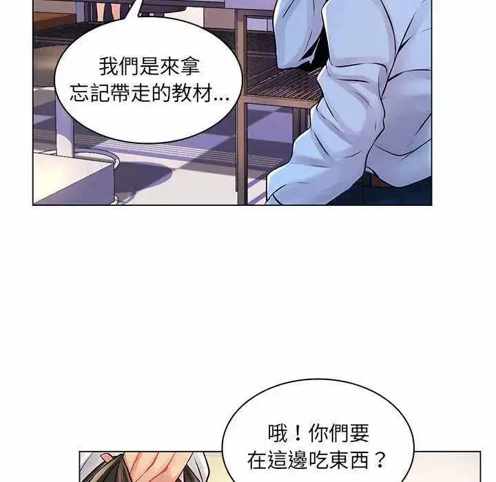 漫画《脱序教师》第13话第55张图