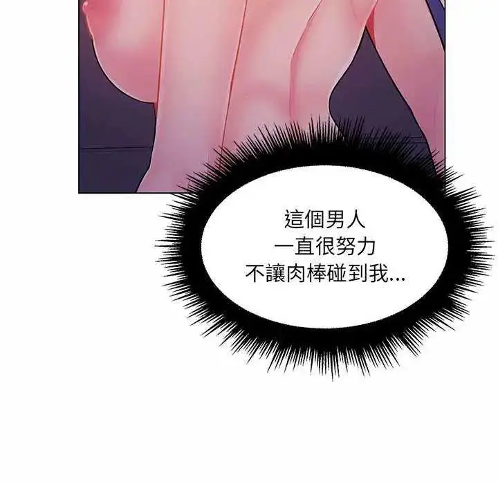 漫画《脱序教师》第13话第58张图