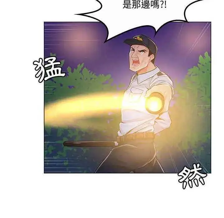 漫画《脱序教师》第13话第6张图