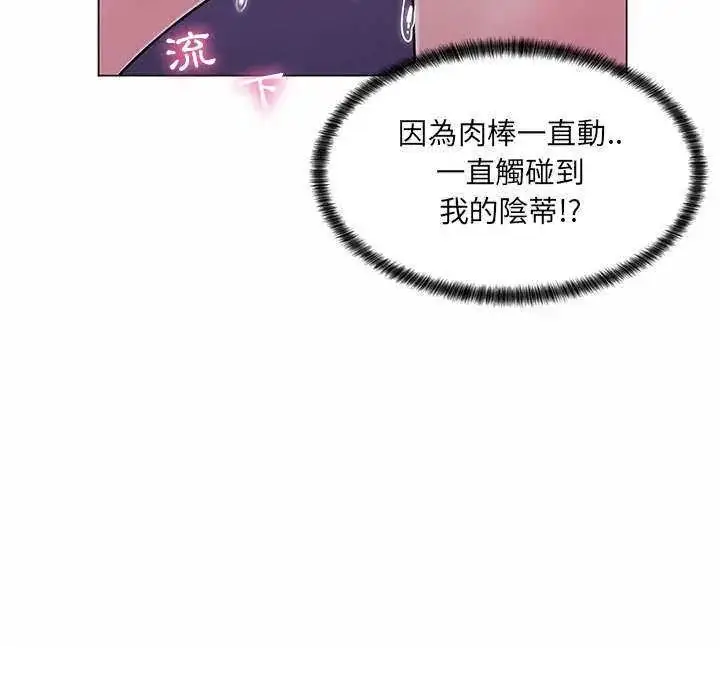 漫画《脱序教师》第13话第63张图
