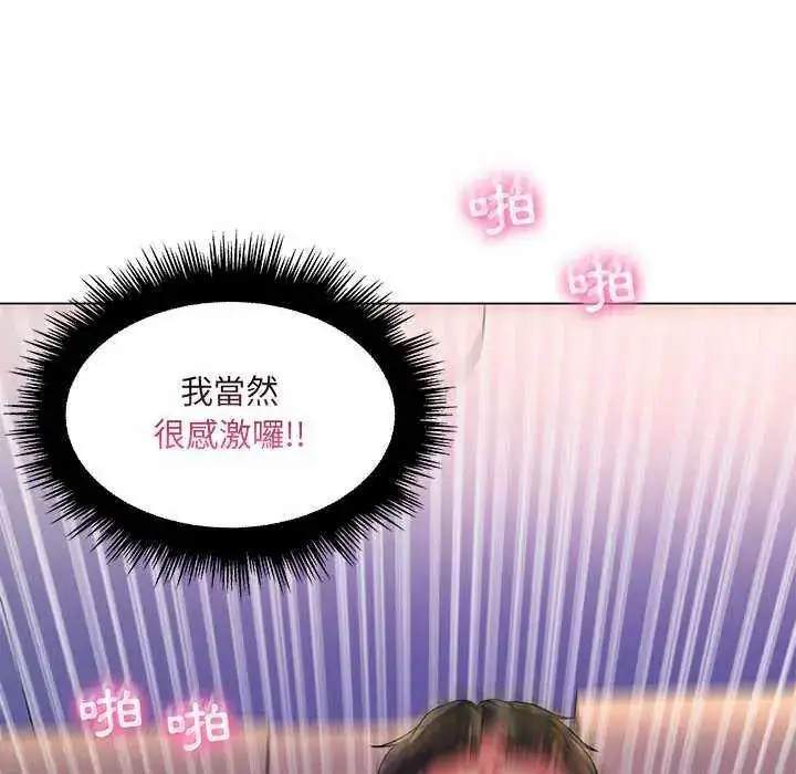 漫画《脱序教师》第13话第68张图
