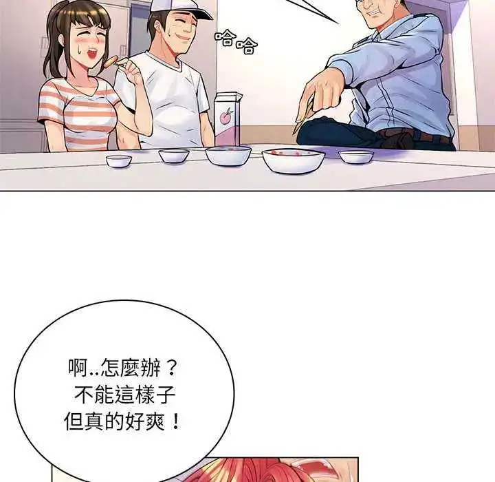 漫画《脱序教师》第13话第73张图