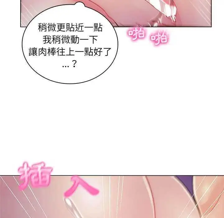 漫画《脱序教师》第13话第78张图