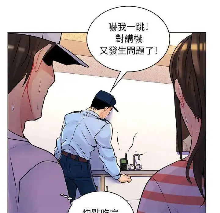 漫画《脱序教师》第13话第84张图