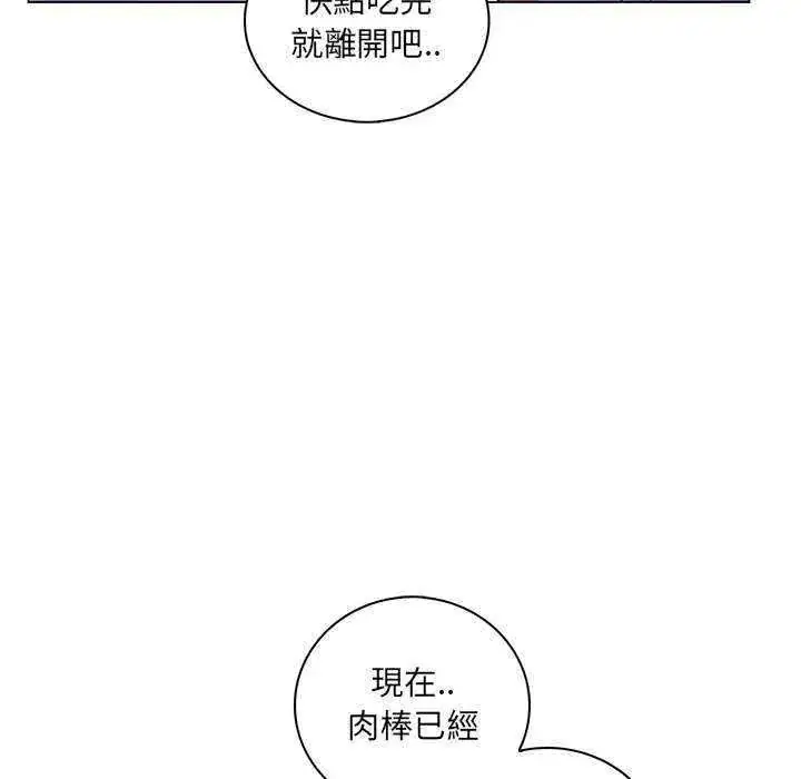 漫画《脱序教师》第13话第85张图