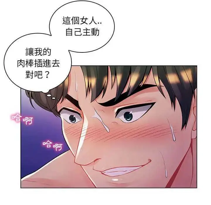 漫画《脱序教师》第13话第88张图
