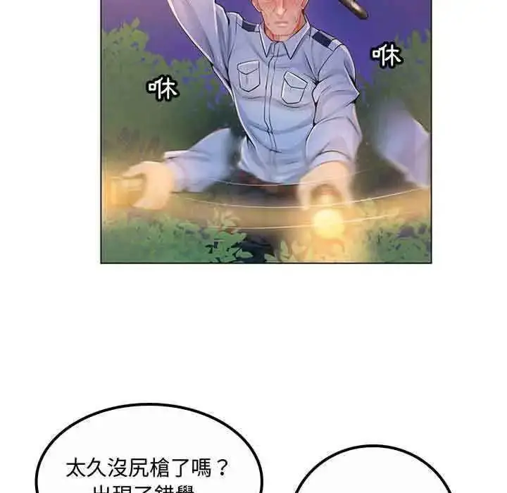 漫画《脱序教师》第13话第9张图