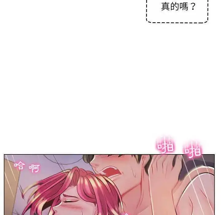 漫画《脱序教师》第13话第93张图
