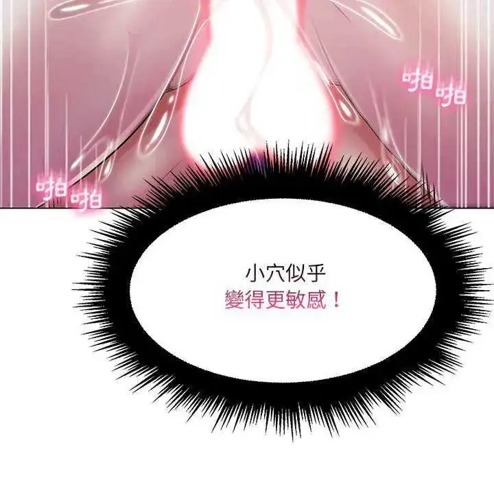 漫画《脱序教师》第13话第97张图
