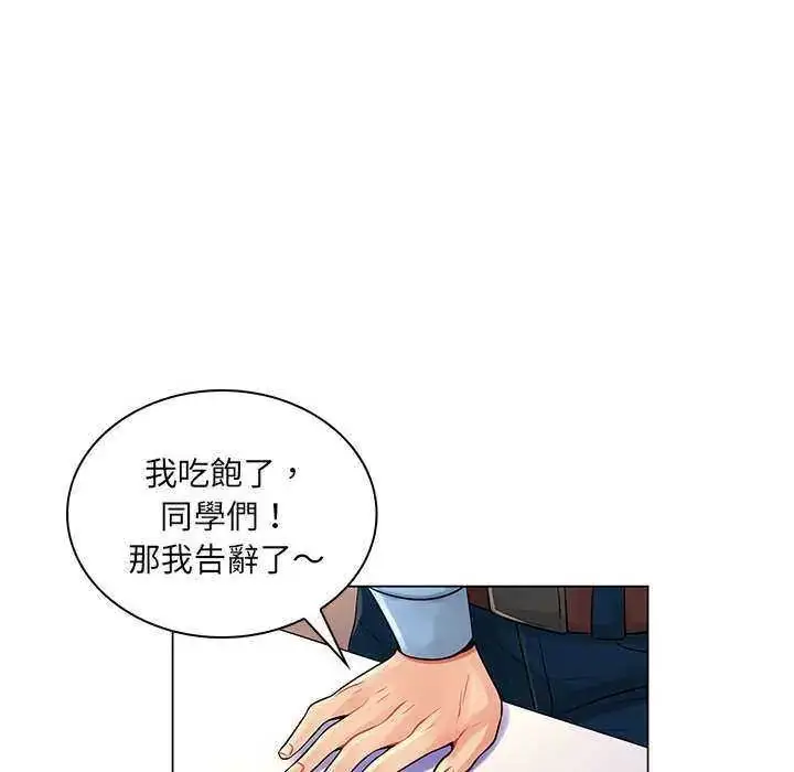 漫画《脱序教师》第13话第98张图